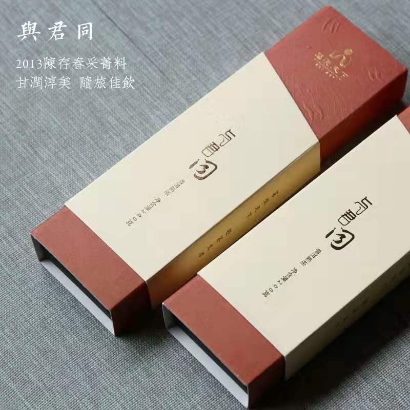 与君同（2013年熟砖）景迈陈年纯料