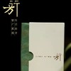 行方（ 2017年生砖）布朗山古树春茶菁料 商品缩略图0