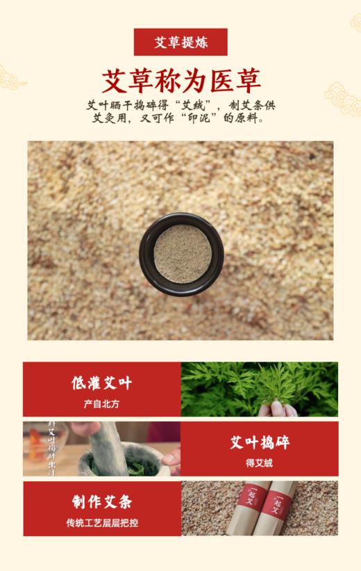 一起艾，艾灸扶阳，增强体质 商品图3