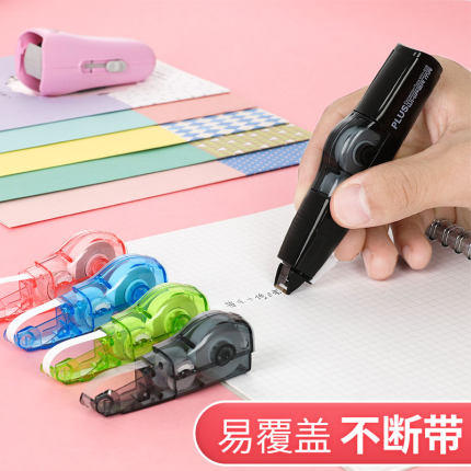 普乐士可换替芯智慧滚轮修正带WH-635黑/草绿/浅粉 商品图1