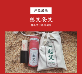 一起艾，艾灸扶阳，增强体质