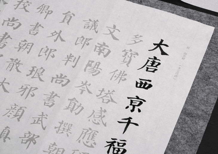 楷书四大家经典之作 书法入门宝典,练一手好字   欧阳询《九成宫醴泉
