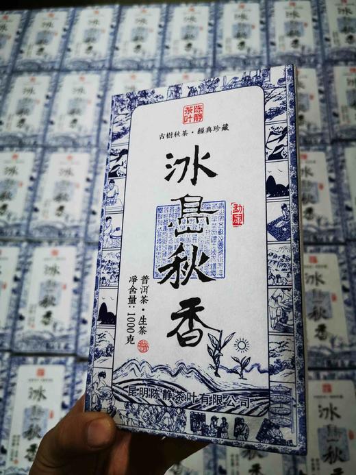 206     冰岛五寨之地界●秋香●2019秋，连续三年的春秋开荒尝试，决定2020开发成一款新品种 商品图0