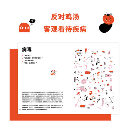 《瞧！这些病》读小库5-10岁 医学科普 生活常识 摸清30种常见病的底细 商品图3