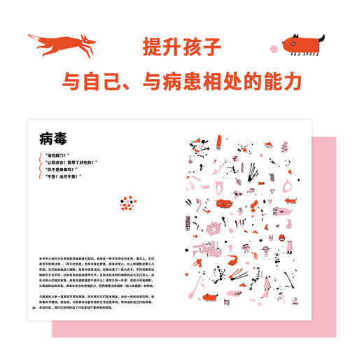 《瞧！这些病》读小库5-10岁 医学科普 生活常识 摸清30种常见病的底细 商品图2