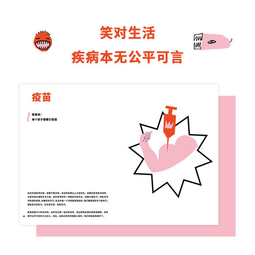 《瞧！这些病》读小库5-10岁 医学科普 生活常识 摸清30种常见病的底细 商品图4
