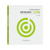 叙事性路径教育·设计素描 商品缩略图0
