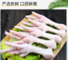 宿迁苏食冰鲜鸡爪500克 商品缩略图0