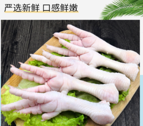 宿迁苏食冰鲜鸡爪500克