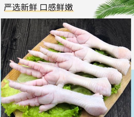 宿迁苏食冰鲜鸡爪500克 商品图0
