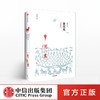 【新思文库】秦汉史 帝国的成立（新编中国史） 王子今 著 中信出版社图书 畅销书 正版书籍 商品缩略图0