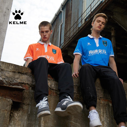kelme卡尔美19年中甲南通支云足球俱乐部球迷服 商品图0