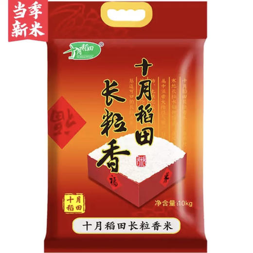 长粒香大米 东北大米 东北香米 10kg 商品图0
