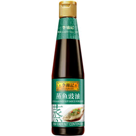 李锦记 酱油 蒸鱼豉油 410ml