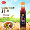 味莼园瓶装500ml料酒 商品缩略图1
