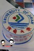 奶油手绘  校徽 标志 济南大学 如需增加或者修改文字 请下单备注   下单前请仔细阅读商品详情  商品缩略图0