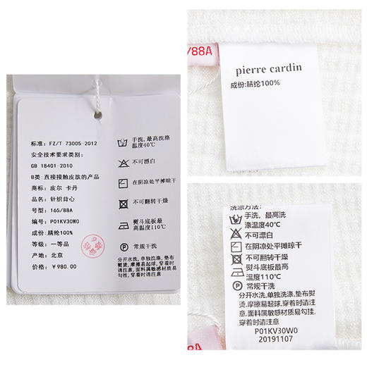 皮尔卡丹女装针织衫P01KV30W0 商品图5