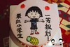 奶油手绘  樱桃小丸子 卡通如需增加或者修改文字 请下单备注   下单前请仔细阅读商品详情  商品缩略图1