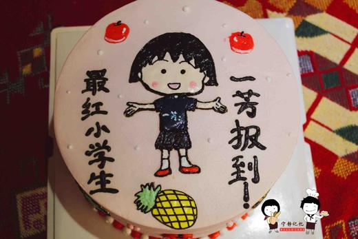 奶油手绘  樱桃小丸子 卡通如需增加或者修改文字 请下单备注   下单前请仔细阅读商品详情  商品图1