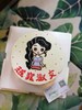 奶油手绘  女孩 如需增加或者修改文字 请下单备注 下单前请仔细阅读商品详情 商品缩略图2