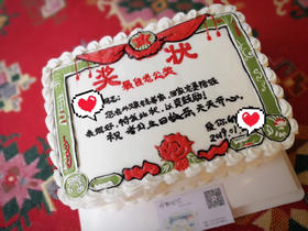 奶油手绘  奖状如需增加或者修改文字 请下单备注   下单前请仔细阅读商品详情 