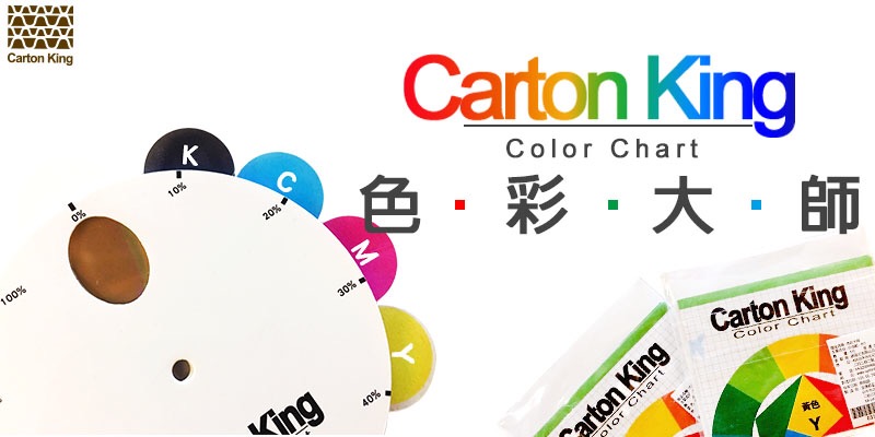 台湾纸箱王 色彩大师演绎表 创意纸质童玩