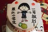 奶油手绘  樱桃小丸子 卡通如需增加或者修改文字 请下单备注   下单前请仔细阅读商品详情  商品缩略图0