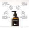 美士 顺滑宠物香波 488g/瓶  您的爱犬洗护伴侣 商品缩略图2