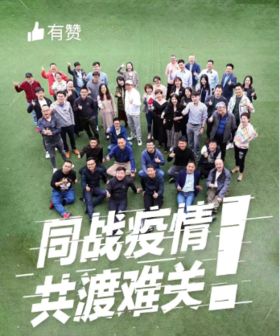  现实汇系列直播 | 疫情之下，有赞头部商家是如何应对的？ 