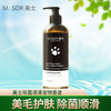 美士 顺滑宠物香波 488g/瓶  您的爱犬洗护伴侣 商品缩略图4