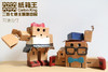 台湾纸箱王 代言人公仔阿浪 创意纸质DIY音乐铃 商品缩略图3