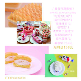 超值套餐4选1