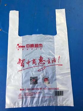 中商购物袋