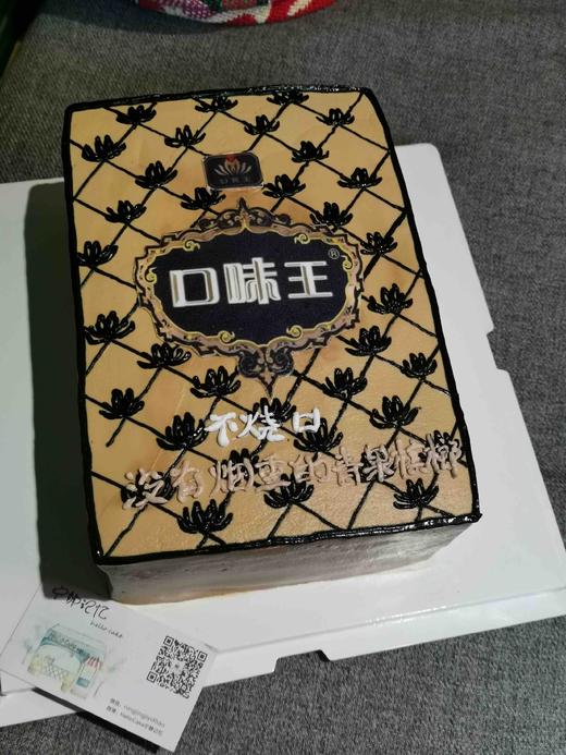 奶油手绘  品牌 形状 长方形 如需增加或者修改文字 请下单备注 下单前请仔细阅读商品详情 商品图1