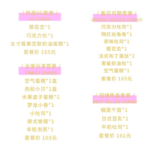 超值套餐4选1 商品图1