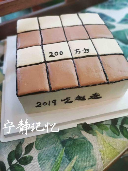 奶油手绘  形状 正方形 如需增加或者修改文字 请下单备注 下单前请仔细阅读商品详情 商品图0