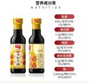 加加金标生抽500G 商品缩略图0