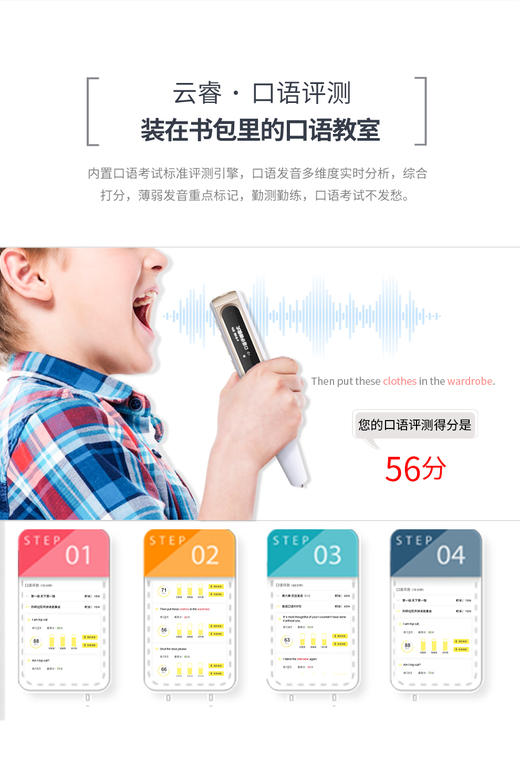 外研通云睿智能点读笔VT-10 中小学生英语点读笔 学习机 点读机 商品图3