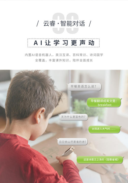 外研通云睿智能点读笔VT-10 中小学生英语点读笔 学习机 点读机 商品图7