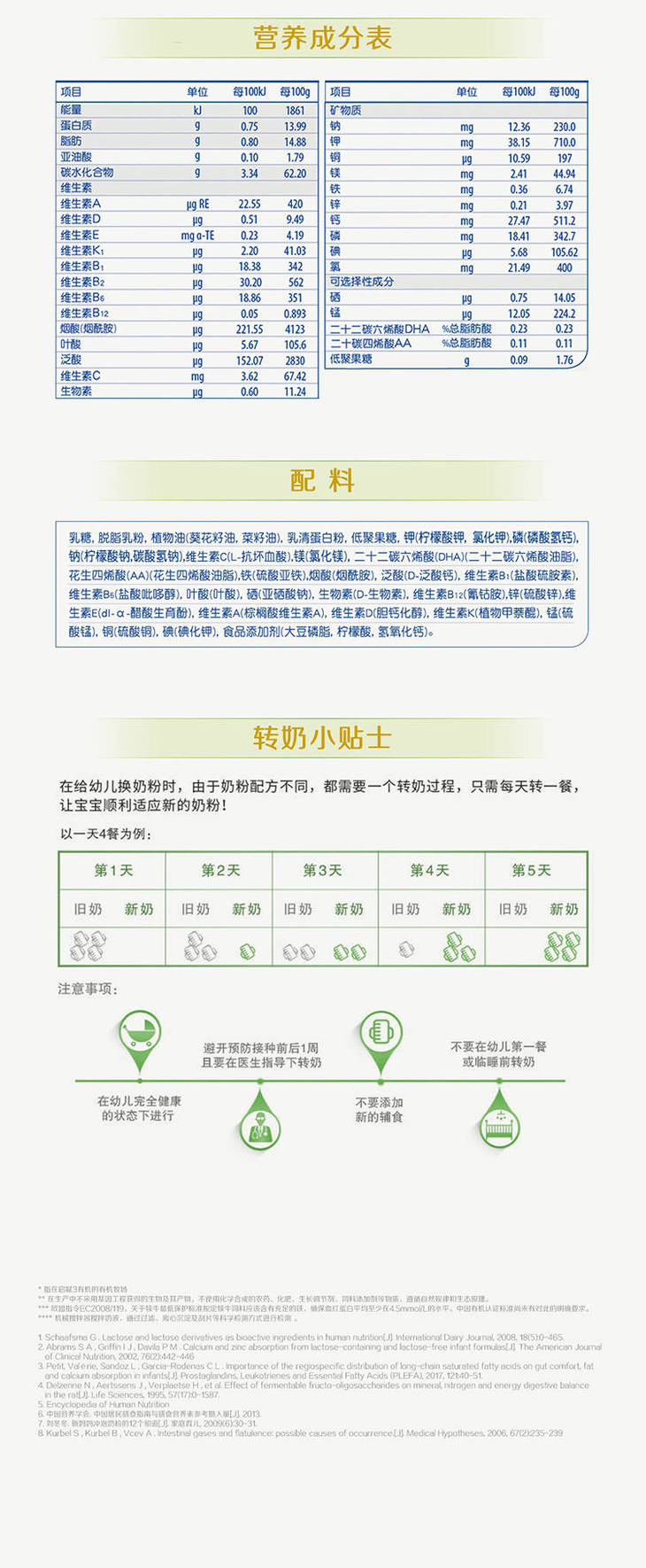 【限时折扣】启赋有机蕴萃幼儿配方奶粉(3段,900克)