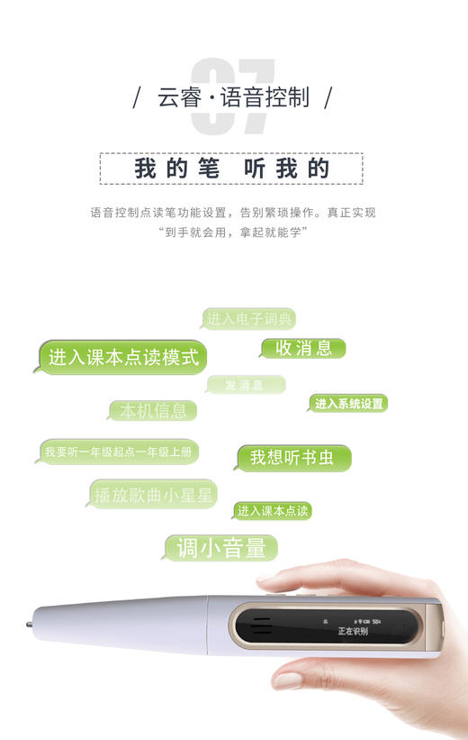 外研通云睿智能点读笔VT-10 中小学生英语点读笔 学习机 点读机 商品图5
