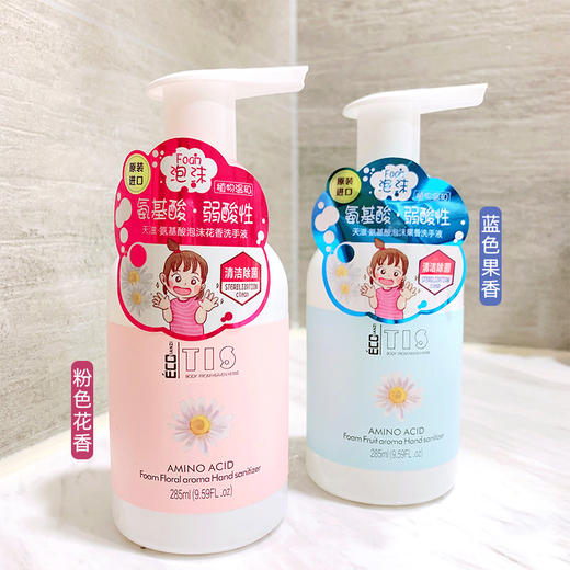 【现货现发】氨基酸泡沫弱酸洗手液    科学洗手    远离病菌    258ml*4热卖 商品图0