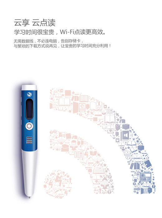 外研通点读笔VT-8C中小学生英语点读笔学习机 英语学习 必备神器 商品图2