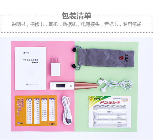 外研通点读笔VT-8C中小学生英语点读笔学习机 英语学习 必备神器 商品图6