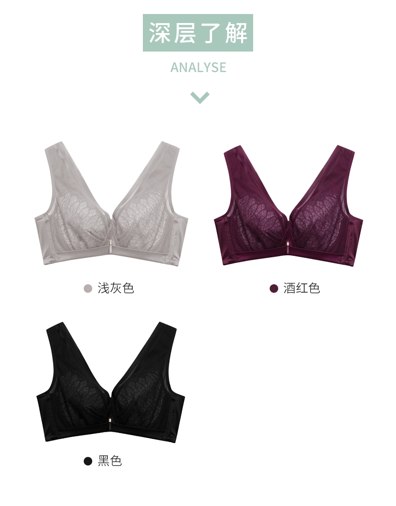 美季美优内衣女软钢圈性感蕾丝收副乳聚拢调整型上托