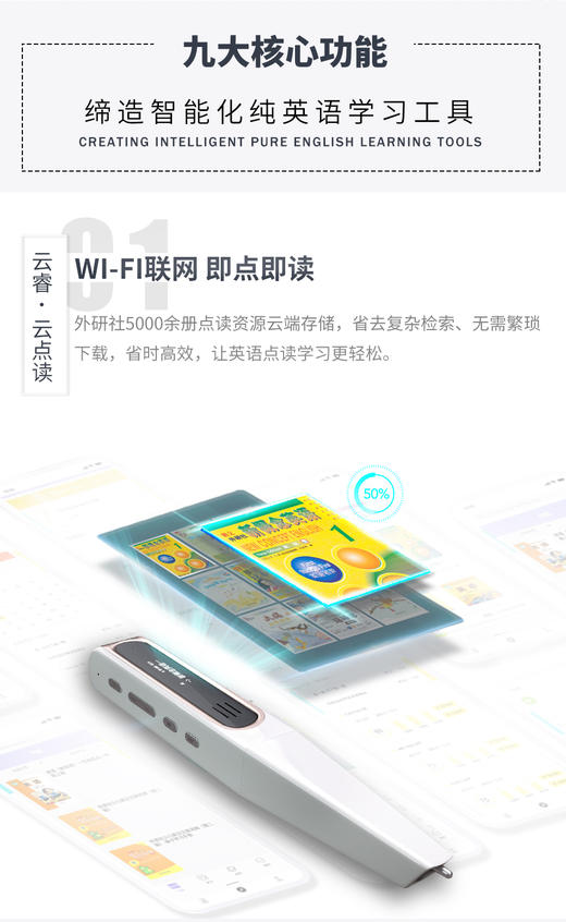 外研通云睿智能点读笔VT-10 中小学生英语点读笔 学习机 点读机 商品图1