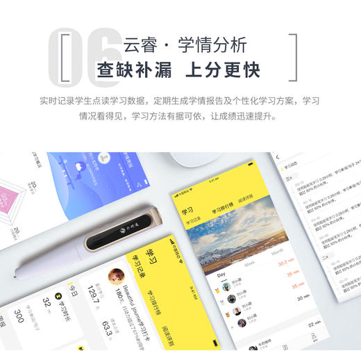 外研通云睿智能点读笔VT-10 中小学生英语点读笔 学习机 点读机 商品图4