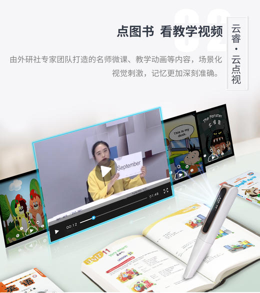 外研通云睿智能点读笔VT-10 中小学生英语点读笔 学习机 点读机 商品图2