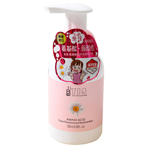 【现货现发】氨基酸泡沫弱酸洗手液    科学洗手    远离病菌    258ml*4热卖 商品图5