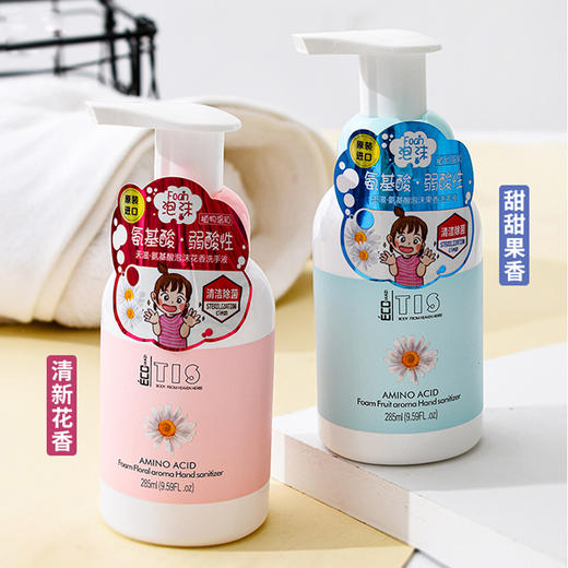 【现货现发】氨基酸泡沫弱酸洗手液    科学洗手    远离病菌    258ml*4热卖 商品图3